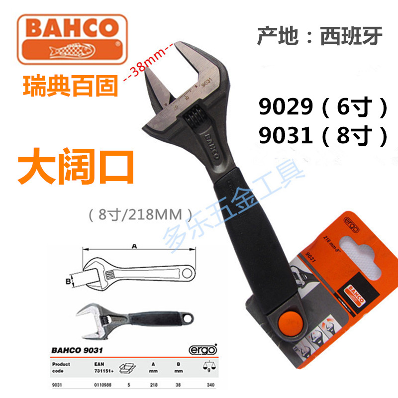 进口瑞典百固BAHCO大开口阔口活动扳手带防滑柄8寸9031 6寸9029|msdalam kategori perkakasan/alat, Alat-alat tangan, Wrench, sepana boleh laras - dari Buy2taobao.com untuk memberikan perkhidmatan ejen Taobao profesional membeli
