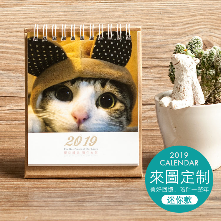 Desk calendar setting 2019 year DIY originality Customize Small calendar Design and printing Year of the Pig calendar originality Mapin the Personalized custom/Design Services/DIY , Daily/Decorative custom , Personalized calendar/Almanac , Calendar category - from Buy2taobao.com to provide professional Taobao agent buy service