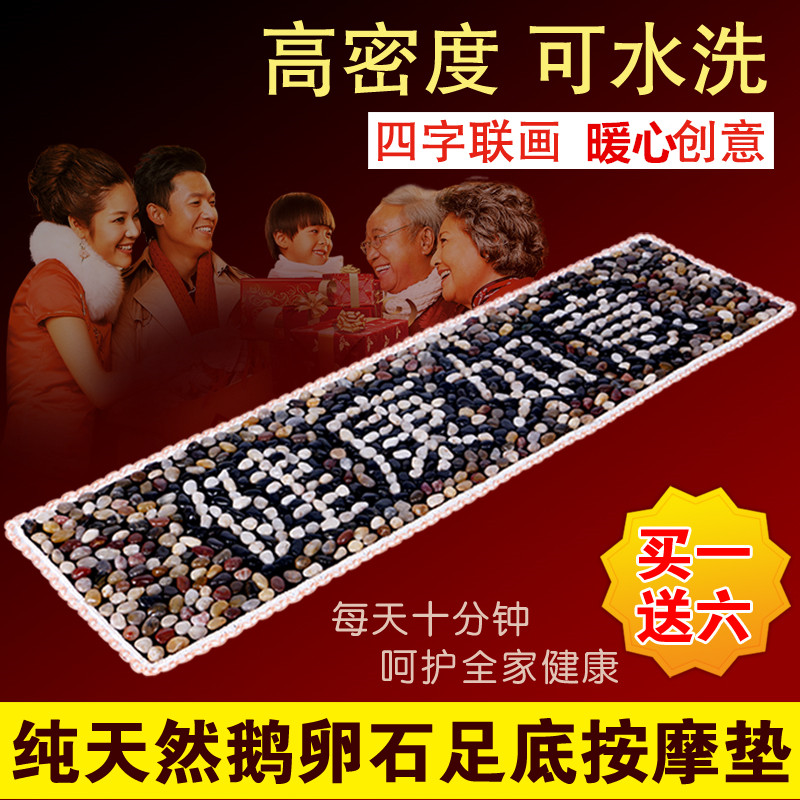 鵝卵石足底按摩墊雨花石家用腳底按摩器足療走毯腳墊石子路指壓板在類目 個人護理/保健/按摩器材, 按摩器材, 足部按摩走毯中 - 來自Buy2taobao.com提供專業的淘寶代購服務