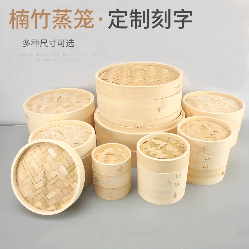 竹编笼屉竹蒸笼家用 竹制手工大号 小笼蒸包子馒头饺子商用加深在类目 餐饮具, 餐具, 餐具笼/架中 - 来自Buy2taobao.com提供专业的淘宝代购服务