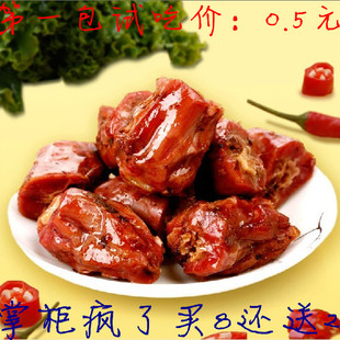  夏令精品 劲辣鸭脖20g 独立真空锡纸包装 啃发 特惠买8送2 美味