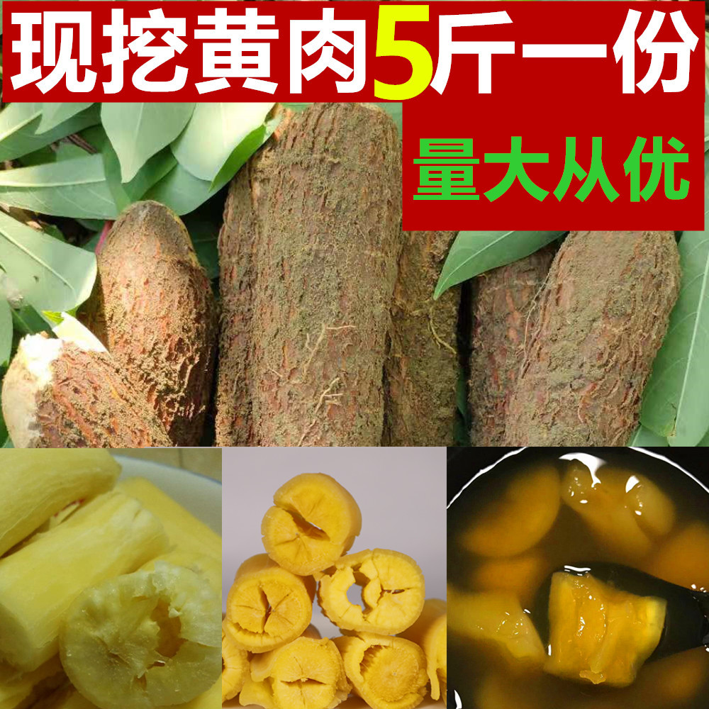 Guangxi fresh cassava Diaphana Glutinous rice cassava Syrup Tapioca A 5 poundsin the Aquatic meat/Fresh fruits and vegetables/Cooked , Fresh vegetables/Vegetable products , Fresh vegetables , Sweet potato category - from Buy2taobao.com to provide professional Taobao agent buy service