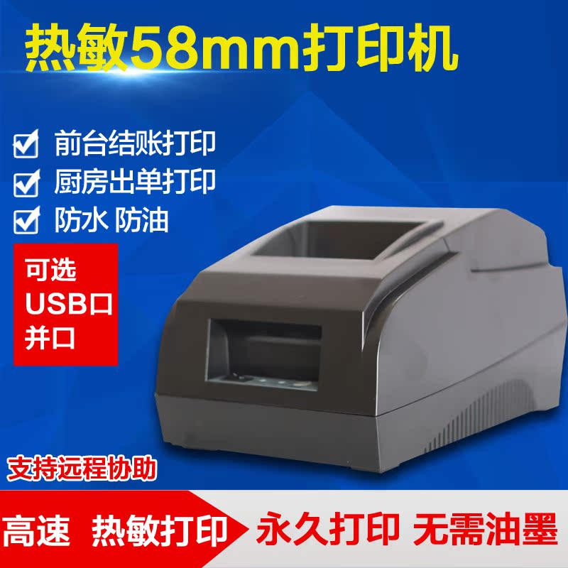 芯烨熱敏打印機超市票據58mm餓了麽美團外賣自動接單收銀小票機在類目 辦公設備/耗材/相關服務, 點/驗鈔/收款機及配件, 收款機配件中 - 來自Buy2taobao.com提供專業的淘寶代購服務