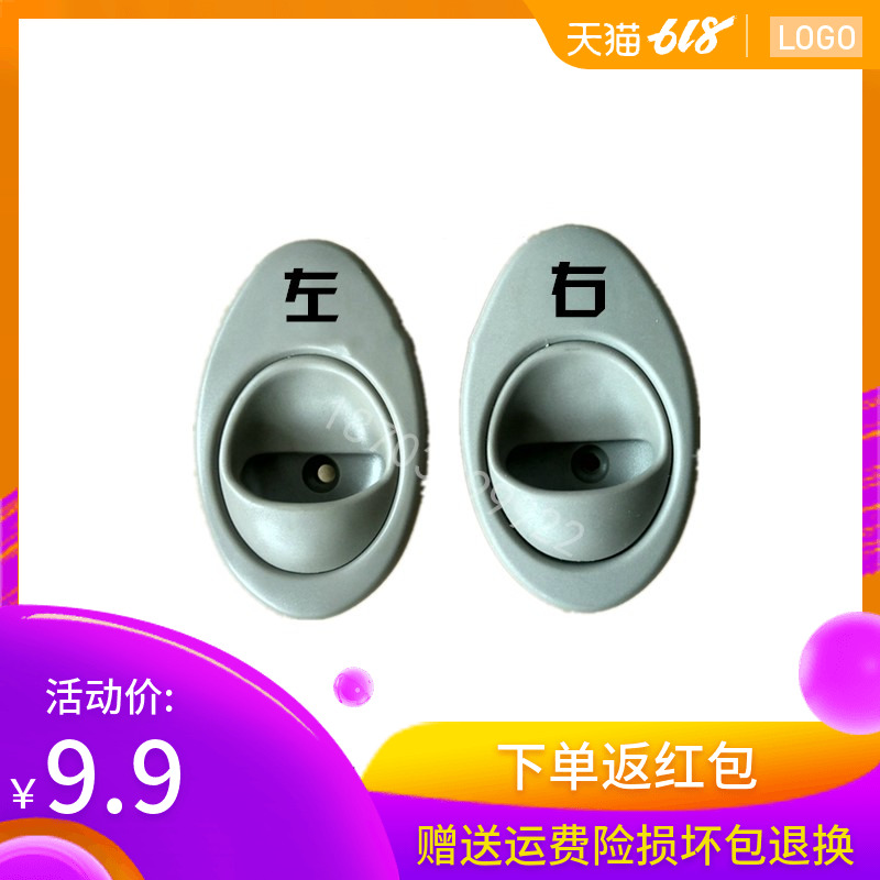 御捷马电动汽车燃油车配件 御捷Q系车通用车门内扣手 御捷配件。在类目 汽车/用品/配件/改装, 汽车零配件, 车门拉手中 - 来自Buy2taobao.com提供专业的淘宝代购服务
