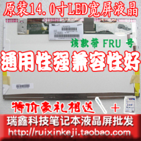 1寸液晶屏-4G50Mn笔记本液晶屏幕 15.6寸LE