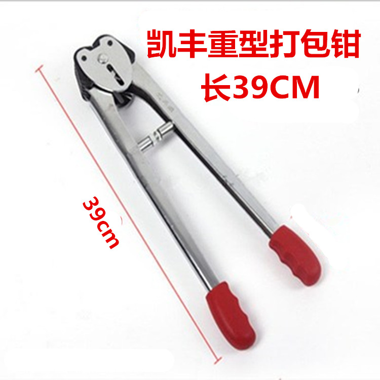 Kaifeng Large Packer Packaging pliers Packing machine clamp Manual hand PP Belt packing Clampin the Office Equipment/Consumables/Related Services , Packaging Equipment/Signs and supplies , Binder/Packer category - from Buy2taobao.com to provide professional Taobao agent buy service