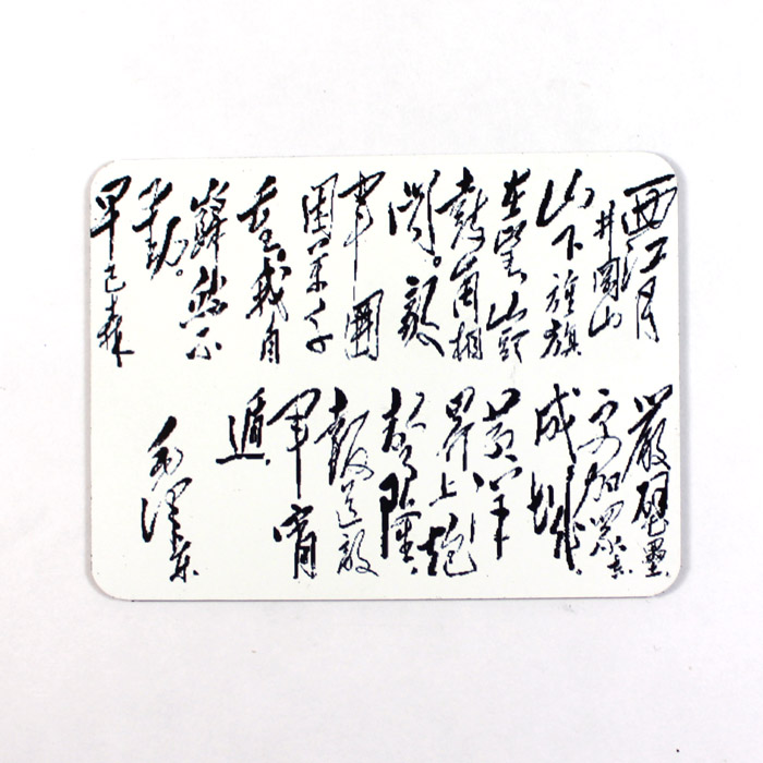 毛泽东书法 毛主席诗词 西江月 井冈山 冰箱贴创意磁贴|msdalam kategori bekalan perayaan/hadiah, produk budaya dan kreatif, Budaya dan kreatif magnet peti sejuk - dari Buy2taobao.com untuk memberikan perkhidmatan ejen Taobao profesional membeli