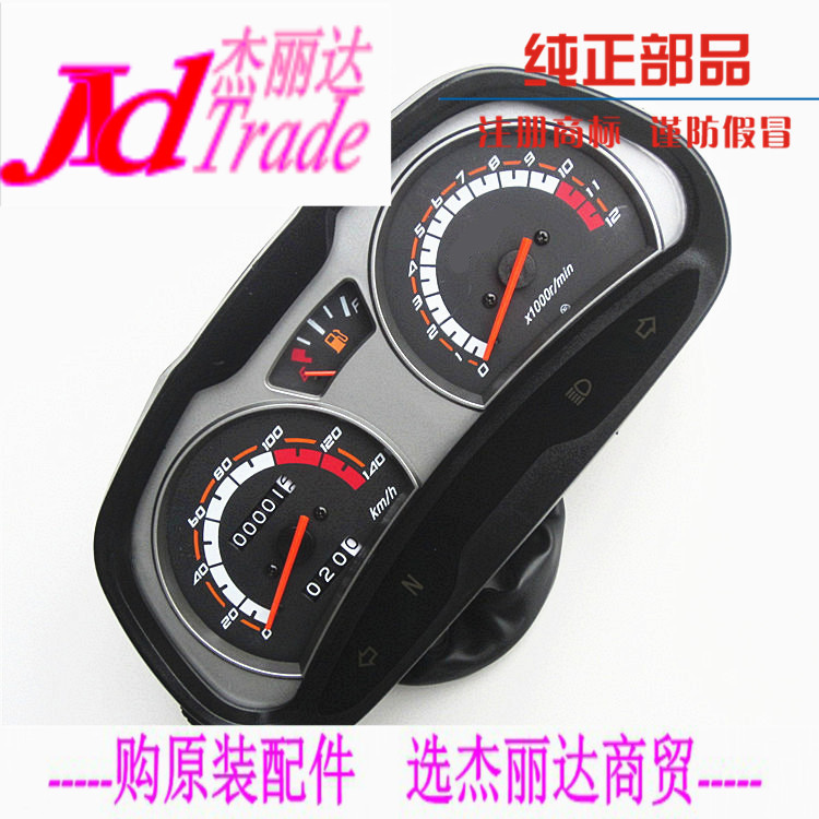 适用豪爵悦冠HJ150-6仪表里程表速度表咪表总成正品配件订购在类目 摩托车/装备/配件, 其他摩托车用品中 - 来自Buy2taobao.com提供专业的淘宝代购服务