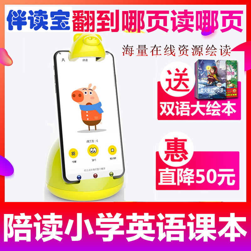 AI慧读器绘本阅读机器人儿童早教机故事机中英双语智能学习伴读宝在类目 玩具/童车/益智/积木/模型, 早教/智能玩具, 早教机/点读学习中 - 来自Buy2taobao.com提供专业的淘宝代购服务