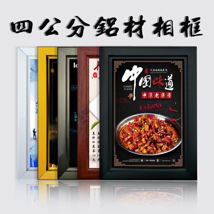 海報框營業執照相框挂牆鋁合金開啓式A4證書框廣告相框展示畫框在類目 家居飾品, 相框/畫框中 - 來自Buy2taobao.com提供專業的淘寶代購服務