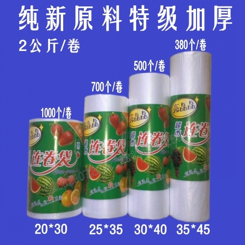 Food Bags Bagging Supermarket bags on roll Pure New raw material Super thickening 2 kg)in the Tableware , Disposable tableware , Storage bags category - from Buy2taobao.com to provide professional Taobao agent buy service
