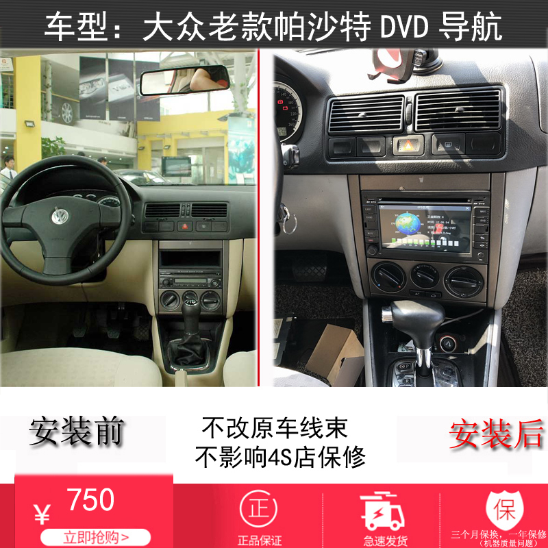 大众老宝来帕萨特B5老波罗POLO领驭安卓导航一体机 大众领域导航在类目 汽车/用品/配件/改装, 汽车GPS导航仪及配件, 智能车机导航中 - 来自Buy2taobao.com提供专业的淘宝代购服务