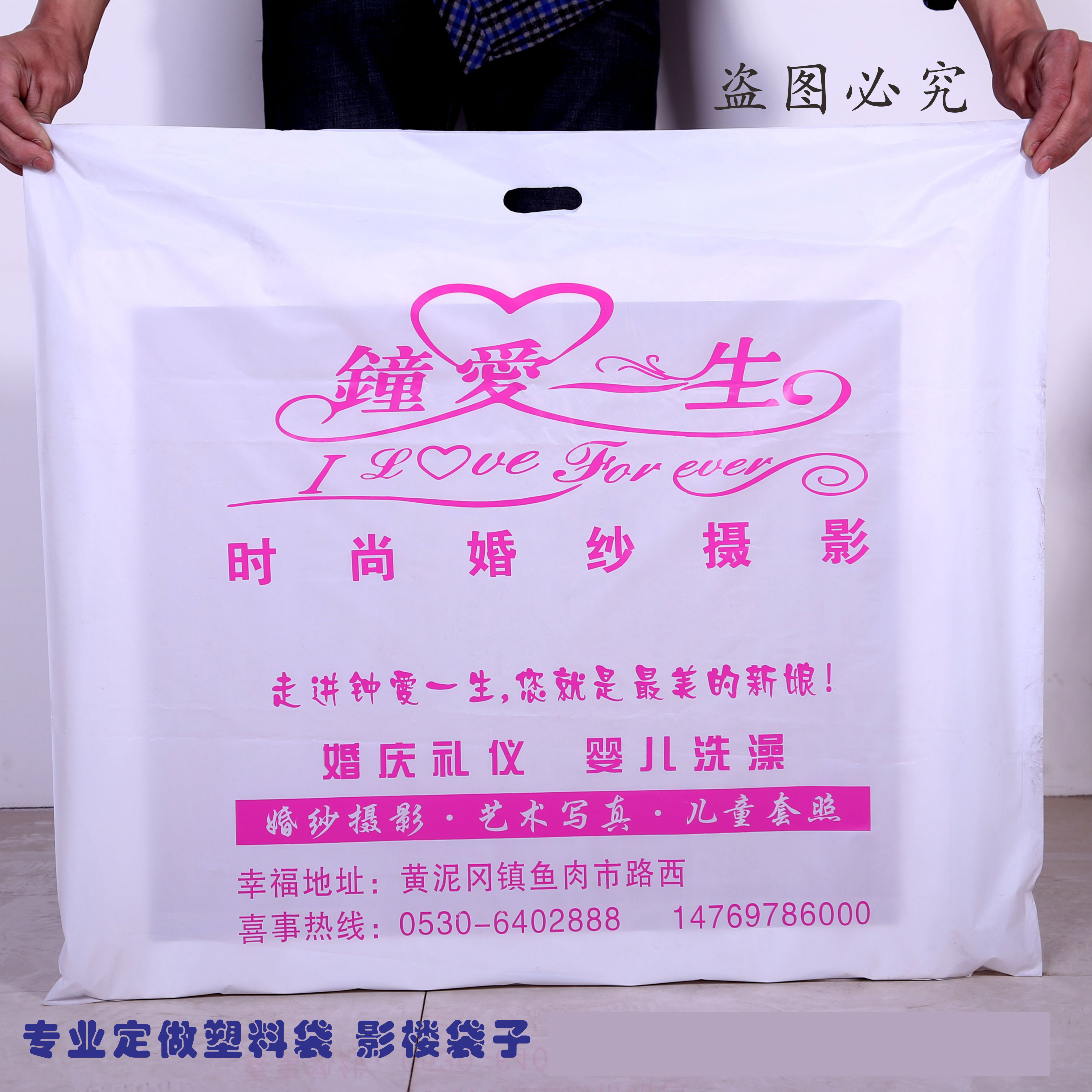 Studio 12/16 inch 24 plastic bag Customized Photo frame album reticule Customized Customize customized logo advertisementin the Office Equipment/Consumables/Related Services , Packaging Equipment/Signs and supplies , Gift Bags/Plastic bags category - from Buy2taobao.com to provide professional Taobao agent buy service