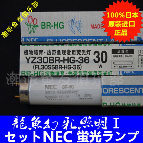 日本进口NEC30w幻彩Ⅰ龙鱼锦鲤水中灯管水族灯管鱼缸灯管鹦鹉灯管在类目 宠物/宠物食品及用品, 水族世界, 鱼缸等水族设备, 照明器材中 - 来自Buy2taobao.com提供专业的淘宝代购服务