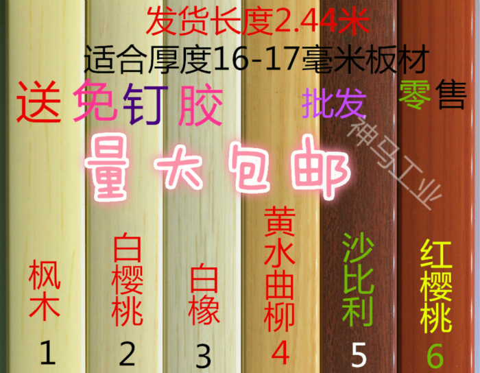 木工板生態板免漆板U型封邊條PVC扣條卡條包邊條收邊條塑料條在類目 基礎建材, 家用五金, 傢俱五金, 塑膠封邊條中 - 來自Buy2taobao.com提供專業的淘寶代購服務