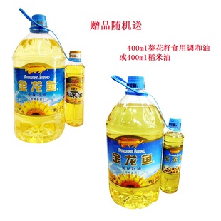  【天猫超市】金龙鱼非转基因葵花籽油5L/瓶送400ml葵花食用调和油