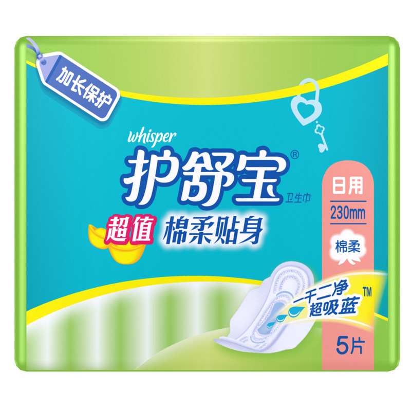 【天猫超市】 护舒宝 超值棉柔贴身日用卫生巾230mm 5片/包