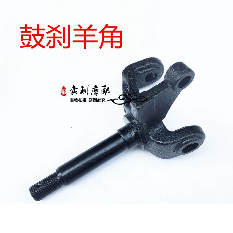 ATV The four round Motocross Accessories bull Kawasaki ATV Drum brakes Sheep horn Knuckle flangein the Motorcycle/Equipment/Fitting , Others Motorcycle Accessories category - from Buy2taobao.com to provide professional Taobao agent buy service
