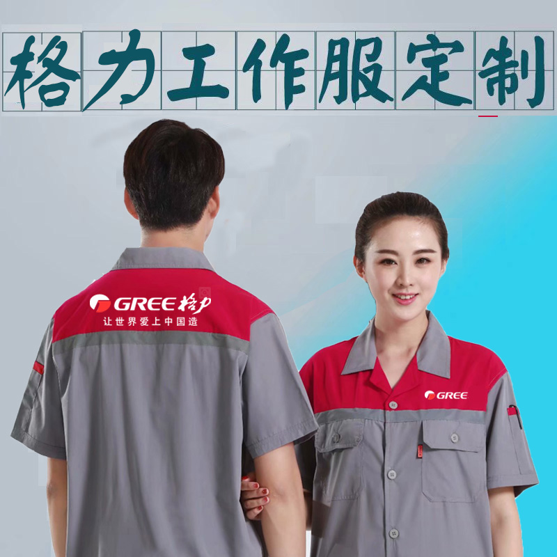 summer new pattern Gree coverall customized install repair Labor uniforms Aftermarket Short sleeved Customized Printing Reflectivein the Personalized custom/Design Services/DIY , Custom tooling, Customized overalls category - from Buy2taobao.com to provide professional Taobao agent buy service