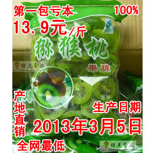  陕西特产 周至猕猴桃干 奇异果干 500g 独立包装 5斤包邮