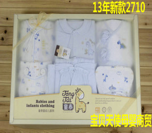  13新款童泰2710新生儿礼盒套装初生婴儿礼盒服装宝宝礼盒内衣套装