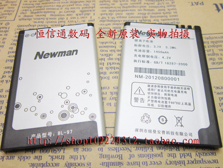 Newman 纽曼 H9 电池 电池型号BL-97 电板 全