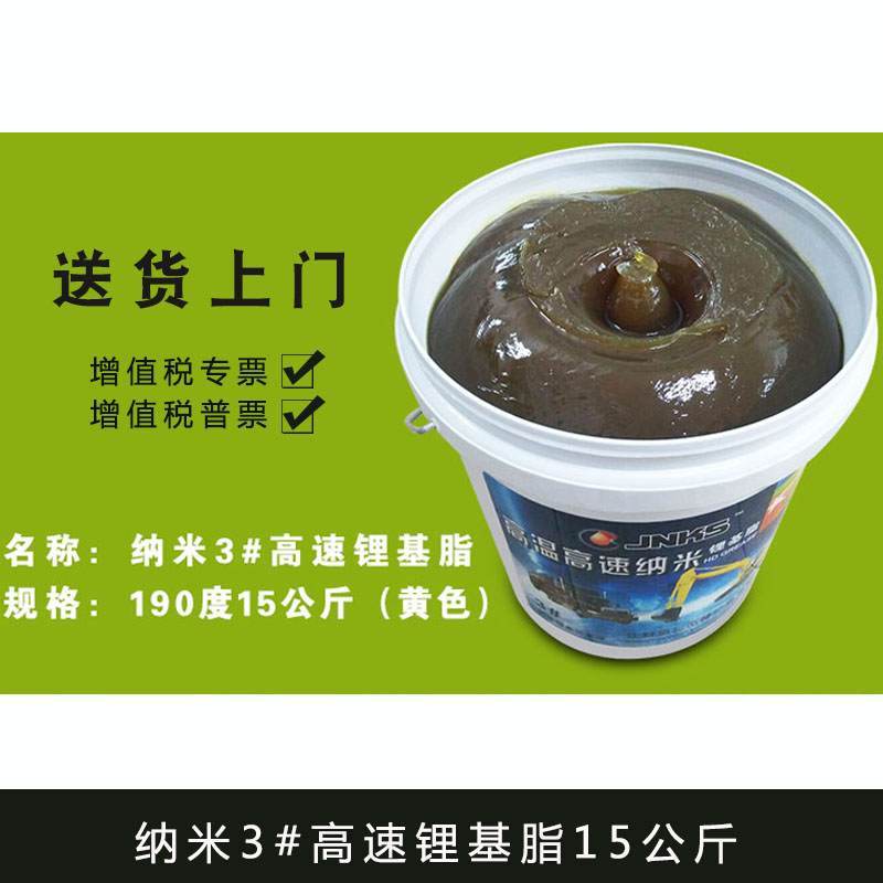 納米锂基潤滑脂锂基黃油帆都HP耐高溫脂納米190度680軸承齒輪油3在類目 五金/工具, 機械五金, 軸承附屬件, 軸承潤滑油脂中 - 來自Buy2taobao.com提供專業的淘寶代購服務