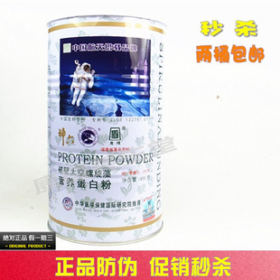  正品 神六破壁螺旋藻营养蛋白质粉 增强免疫 健身 保健品 2瓶包邮