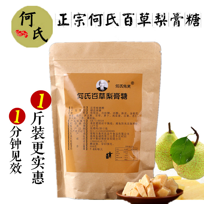 手工百草何氏梨膏糖顆粒碎塊裝 500克裝 砂板糖潤喉糖 買2立減3元在類目 零食/堅果/特產, 糖果零食/果凍/布丁, 糖果中 - 來自Buy2taobao.com提供專業的淘寶代購服務