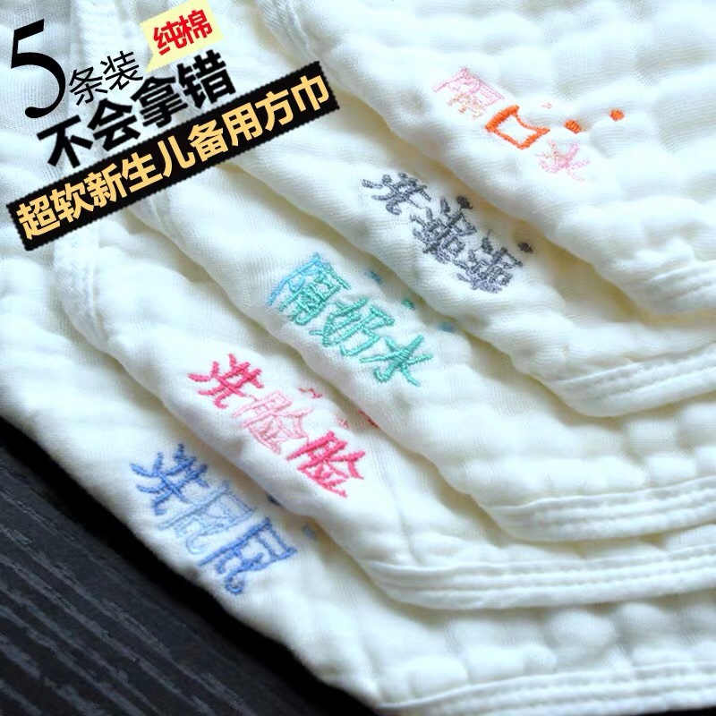 寶寶口水巾嬰兒紗布毛巾洗臉初生純棉幼兒全棉小方巾6層紗布在類目 尿片/洗護/餵哺/推車牀, 水杯/餐具/研磨/附件, 口水巾/吸汗巾/飯兜/毛巾, 口水巾中 - 來自Buy2taobao.com提供專業的淘寶代購服務