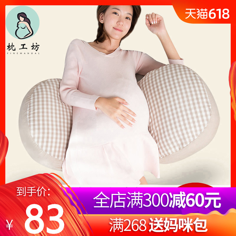 枕工坊孕婦枕頭護腰側睡枕托腹U型枕多功能睡覺側臥抱枕孕靠腰枕在類目 孕婦裝/孕產婦用品/營養, 媽媽產前產後用品, 護腰枕中 - 來自Buy2taobao.com提供專業的淘寶代購服務