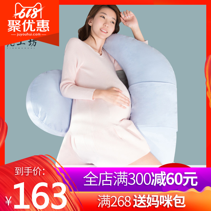 枕工坊孕婦枕頭護腰側睡枕多功能抱枕靠枕睡枕哺乳枕托腹U型枕在類目 孕婦裝/孕產婦用品/營養, 媽媽產前產後用品, 護腰枕中 - 來自Buy2taobao.com提供專業的淘寶代購服務