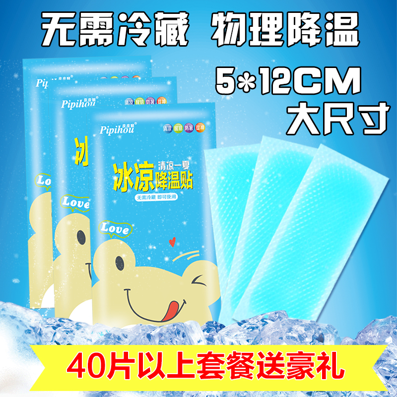 皮皮猴夏季冰贴学生军训神器防暑冰凉贴提神醒脑清凉贴退热降温贴在类目 居家日用, 扇/迷你风扇/配件/冰垫/冰贴, 冰贴中 - 来自Buy2taobao.com提供专业的淘宝代购服务