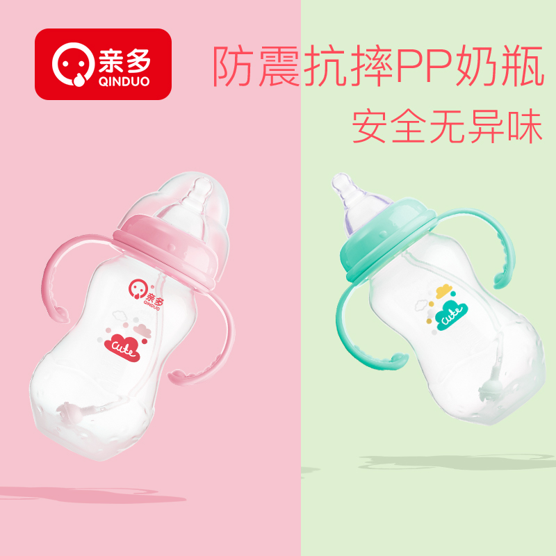 親多正品寬口奶瓶帶吸管手柄脹氣防摔矽膠奶嘴嬰幼兒用品在類目 尿片/洗護/餵哺/推車牀, 奶瓶/奶瓶相關, 奶瓶中 - 來自Buy2taobao.com提供專業的淘寶代購服務