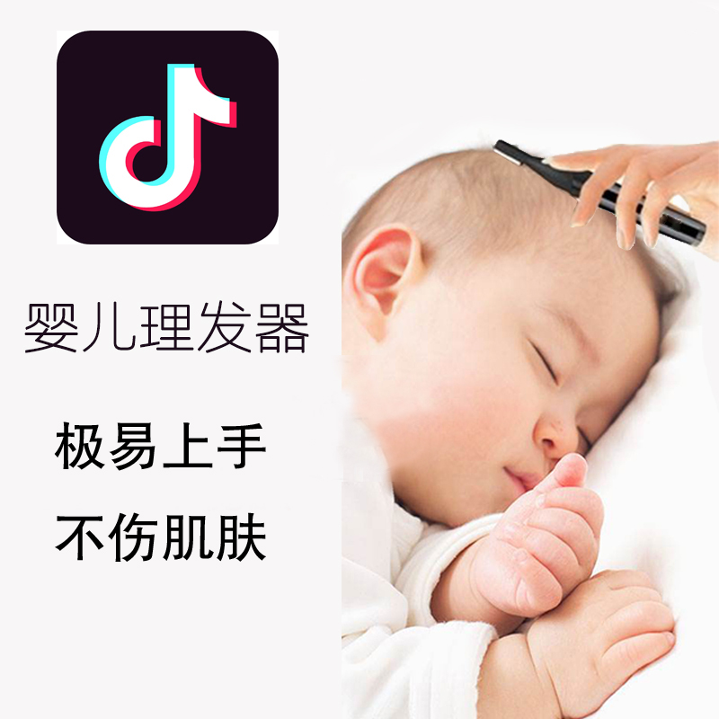 baby Haircut Artifact Same item Child baby Haircut Young Children Razor Lanugo Hair clippersin the Diapers/Care/Feeding/Push lathe , Barber/Nail clippers/Thermometers and other small articles of daily care , Baby hair clipper category - from Buy2taobao.com to provide professional Taobao agent buy service