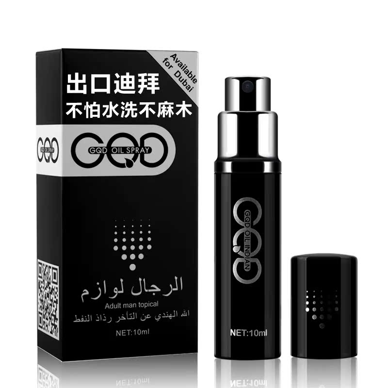 古圣堂新品GQD迪拜典藏款男用外用喷雾男士喷剂护理精油 买二送一|ruв категории Средства для ухода за собой, мужчин уход (новая), мужчины, эфирные масла - от Buy2taobao.com для оказания профессиональной услуги покупки агента Taobao