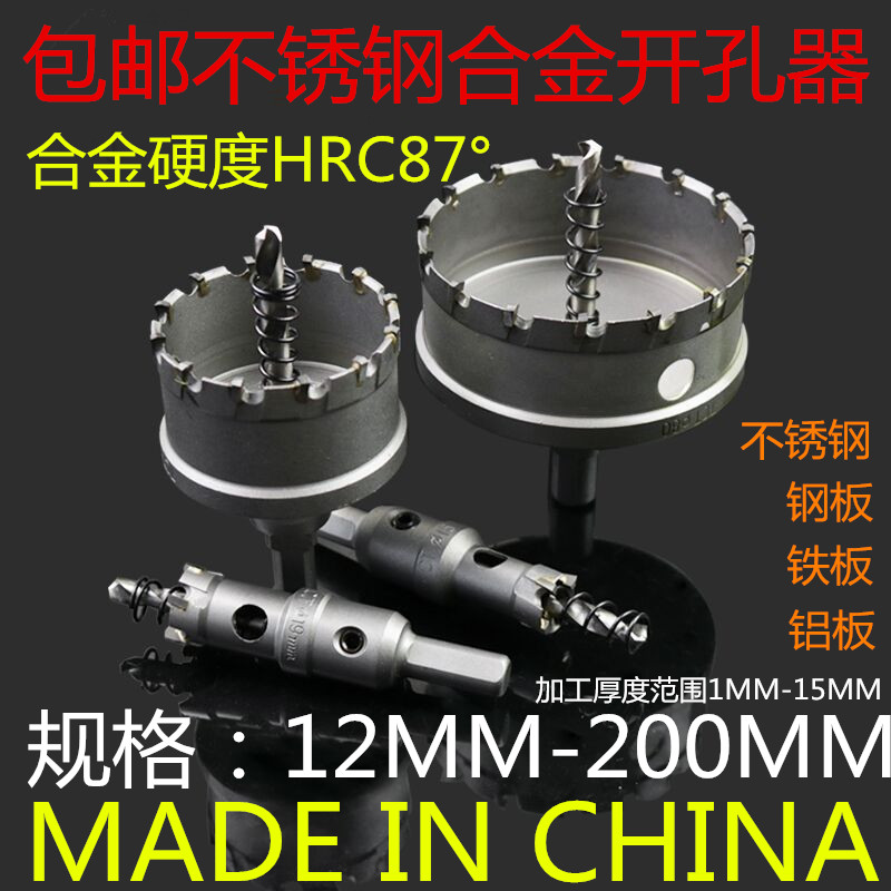立工合金不锈钢开孔器18.5厘/19/19.5/20/20.5/21/21.5/22/22.5MM在类目 五金/工具, 刃具, 钻头, 扩孔钻中 - 来自Buy2taobao.com提供专业的淘宝代购服务