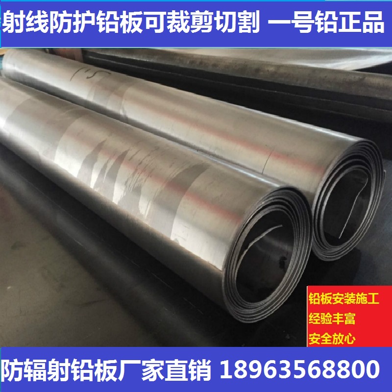 铅板施工2mm5mm防护材料小块定做铅门硫酸钡砂医用放射科铅玻璃在类目 基础建材, 其它基础建材, 基础材料中 - 来自Buy2taobao.com提供专业的淘宝代购服务