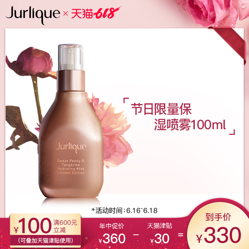 Jurlique/茱莉蔻节日限量保湿喷雾(牡丹柑橘香)滋润花卉水喷雾在类目 美容护肤/美体/精油, 化妆水/爽肤水中 - 来自Buy2taobao.com提供专业的淘宝代购服务