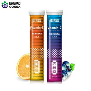  【买2份送1份】康恩贝 维生素C 泡腾片 vc蓝莓味+甜橙味20片*2支