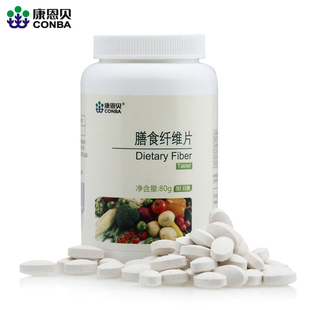  康恩贝 膳食纤维片 清理肠道 美体塑身 800mg/片*100片