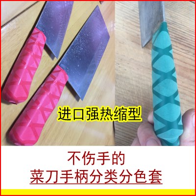餐饮厨房刀具色标管理 彩色刀柄套 热缩 颜色分类 刀把套用具标识在类目 居家布艺, 防尘保护罩, 门把手套中 - 来自Buy2taobao.com提供专业的淘宝代购服务