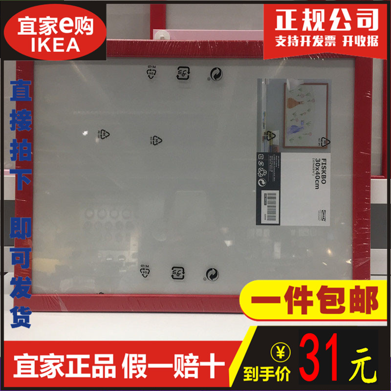 IKEA 宜家家居 FISKBO 菲斯博 画框 画框子 相框 相框子 相册 框在类目 家居饰品, 相框/画框中 - 来自Buy2taobao.com提供专业的淘宝代购服务
