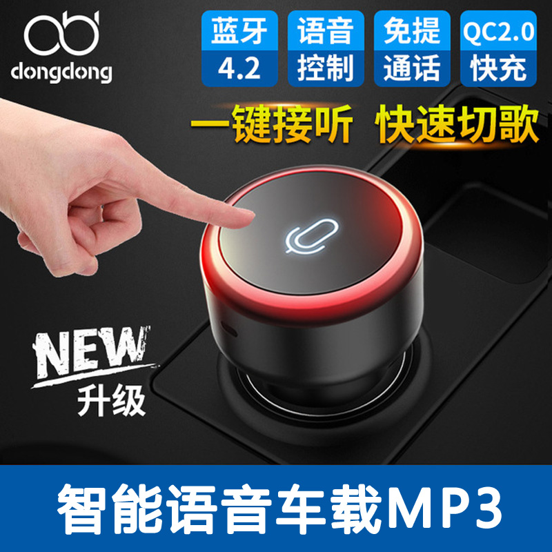 Pound intelligence Vehicle charging vehicle Voice Voice control Bluetooth MP3 player automobile music USB Car Chargerin the Car/Articles/Fitting/Refit , Car Audio/Car Electronics/Electric , Car Audio , Car MP3/MP4 category - from Buy2taobao.com to provide professional Taobao agent buy service