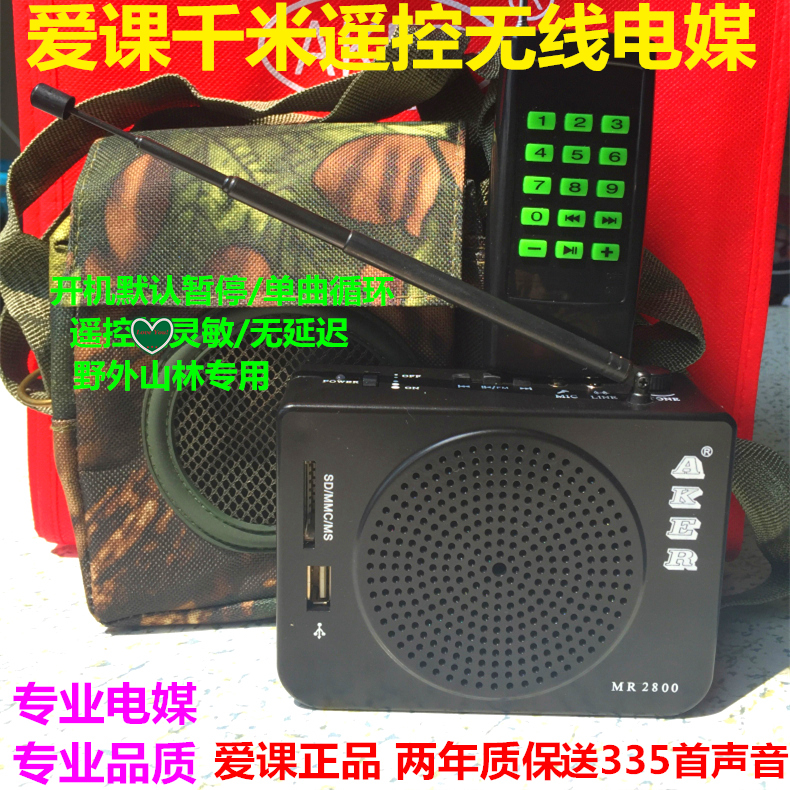 Love lesson AK28 directly elected Km remote control wireless Megaphone Plug-in speaker Dielectric machine MR2800 Wireless coalin the Audio appliances , Desktop audio/Speaker , Portable Speaker/Singing machine category - from Buy2taobao.com to provide professional Taobao agent buy service