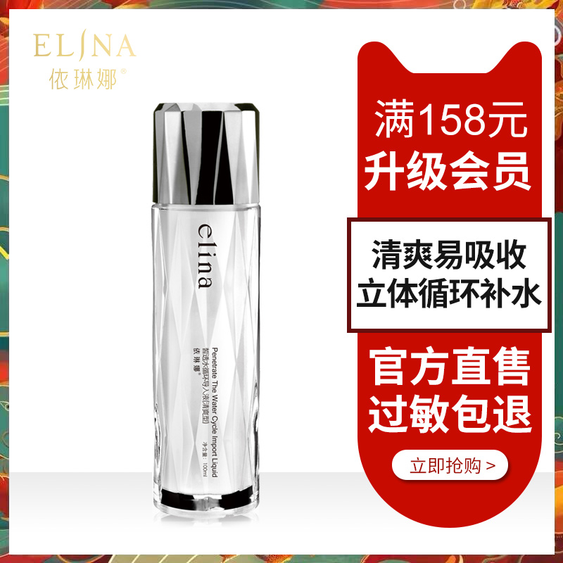 Irina By Lena Water Cycle Importing liquid Refreshing 100ml Toner Toner Special shopin the Skin Care/Body/Essential oils , Lotion/Toner category - from Buy2taobao.com to provide professional Taobao agent buy service