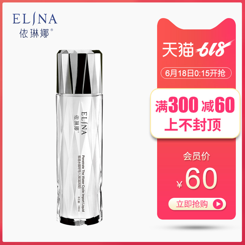 By Lena Water Cycle Importing liquid Moisturizing 100ml Irina Toner Replenish water Special shopin the Skin Care/Body/Essential oils , Lotion/Toner category - from Buy2taobao.com to provide professional Taobao agent buy service
