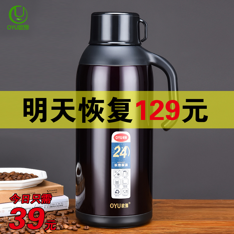 保温壶家用热水瓶不锈钢保温瓶暖水壶开水瓶大容量暖壶 暖瓶在类目 餐饮具, 杯子/水杯/水壶, 热水瓶中 - 来自Buy2taobao.com提供专业的淘宝代购服务