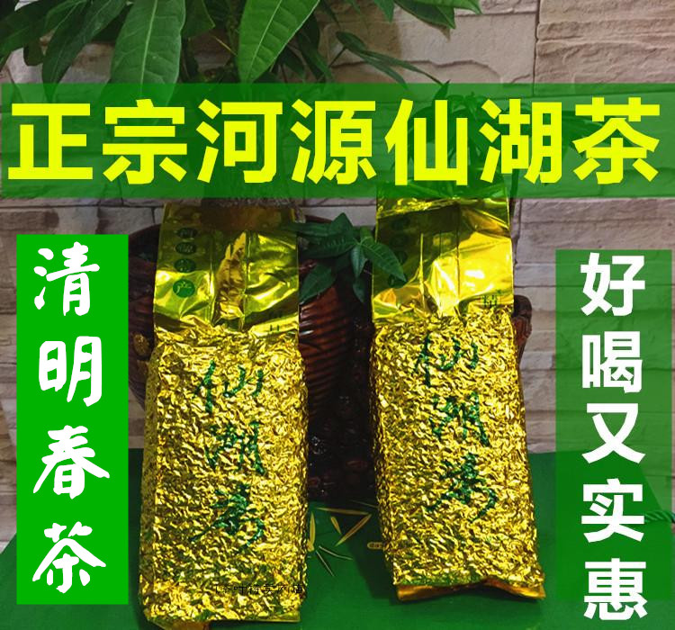 2019 newly picked and processed tea leaves Qingming Spring Heyuan Fairy Lake Tea 500g class a Alpine Green Tea Gifts specialtyin the Tea , Green tea (New) , Other green tea category - from Buy2taobao.com to provide professional Taobao agent buy service