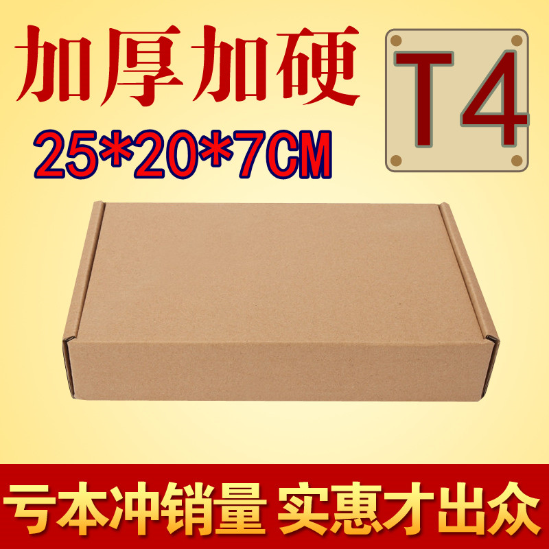 【电子产品包装盒】 最新排行榜_azhuanping1